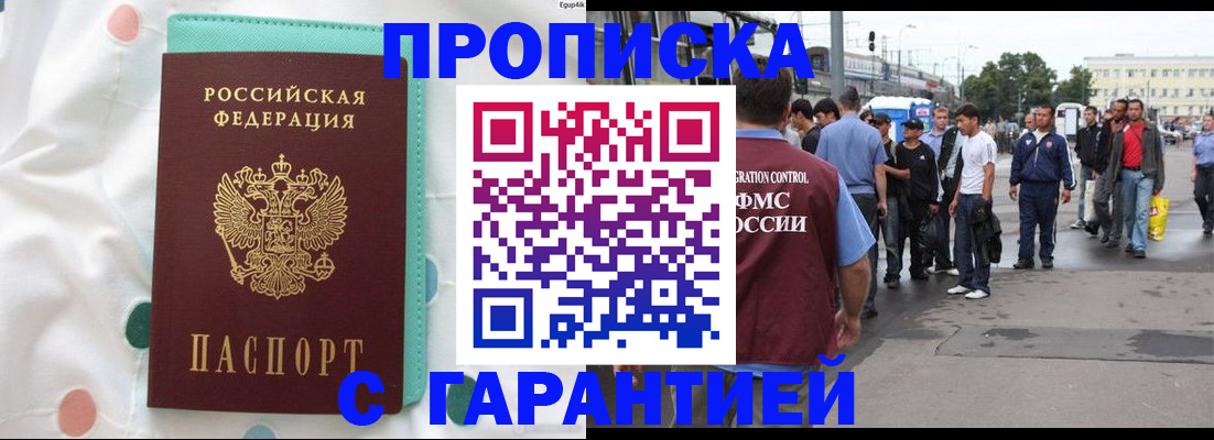 временная регистрация поиск в Верхней Салде