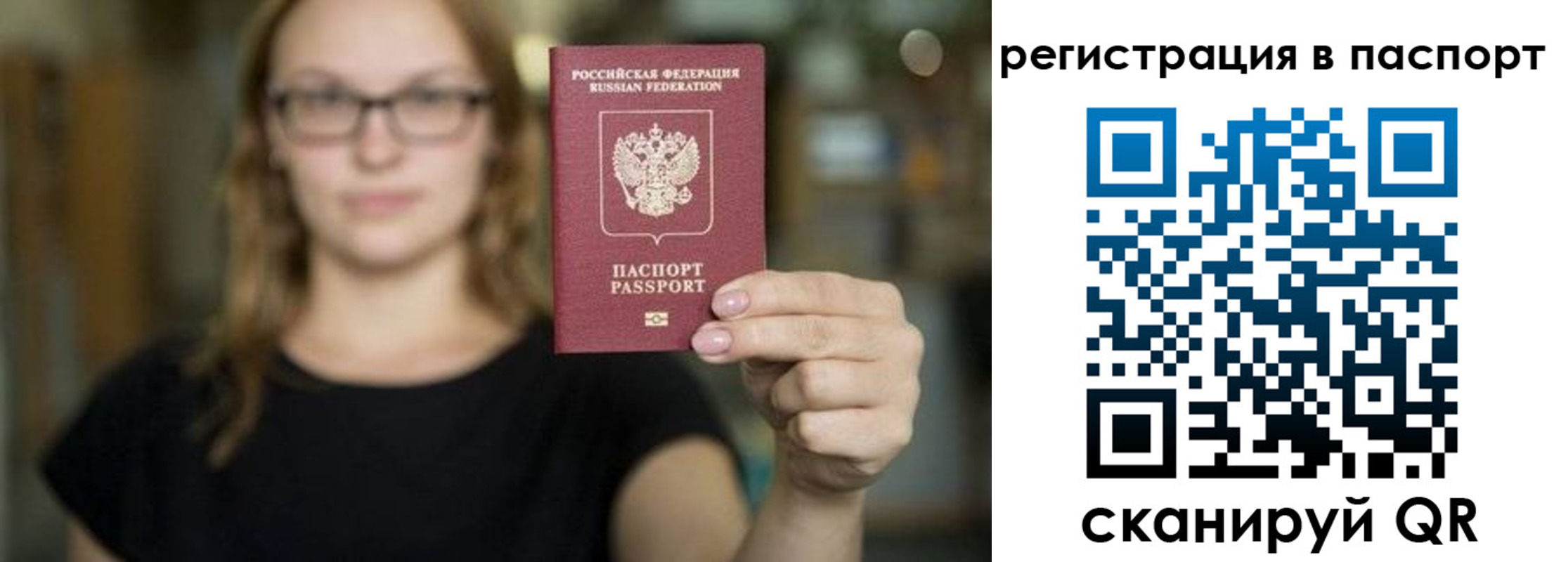 временная регистрация законно в Верхней Салде