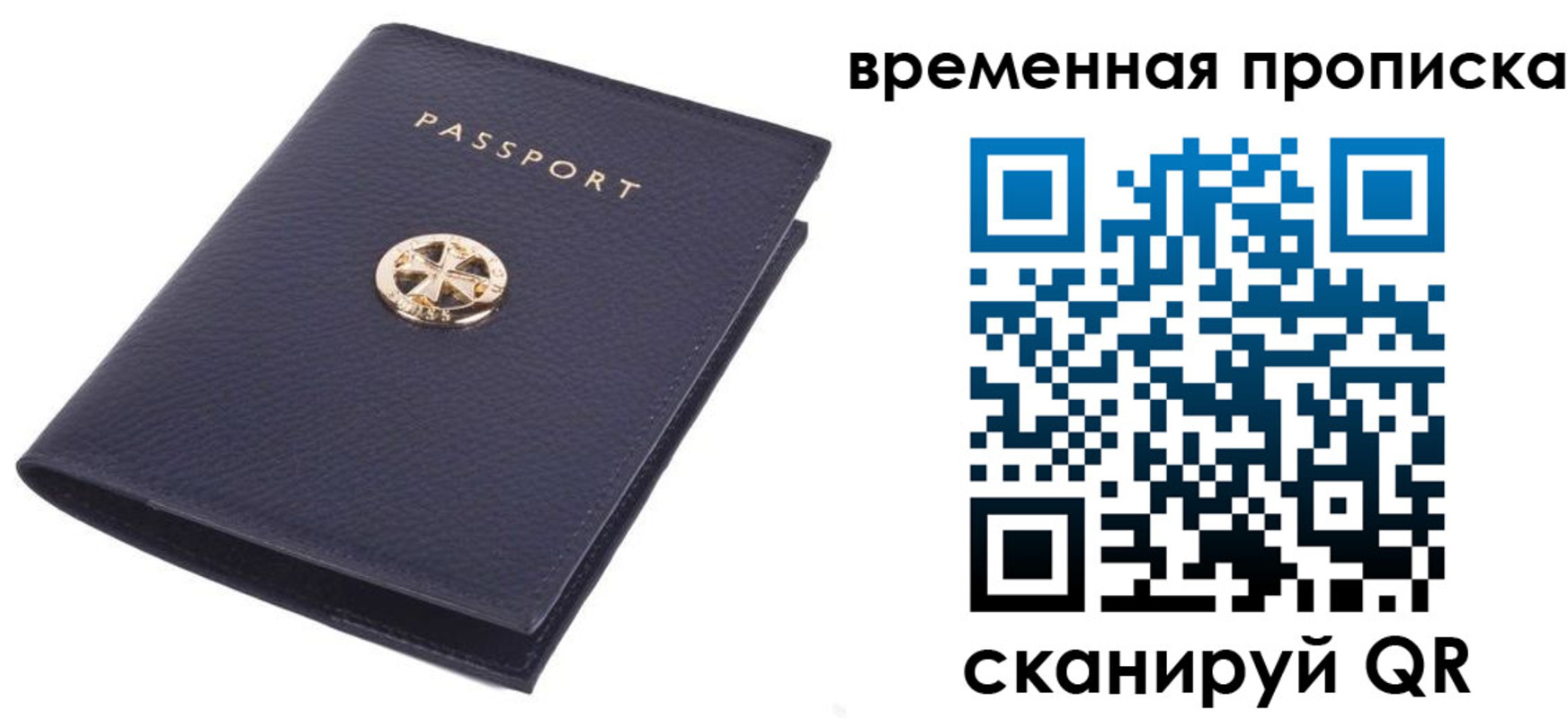 прописка для школы в Верхней Салде