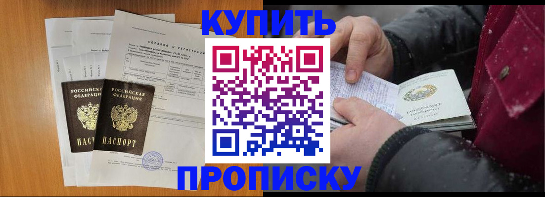 купить прописку в Верхней Салде