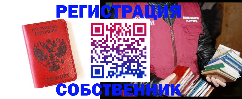 временная регистрация в квартире в Верхней Салде