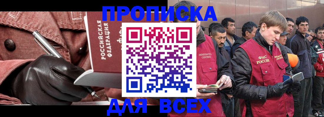 купить прописку в Верхней Салде