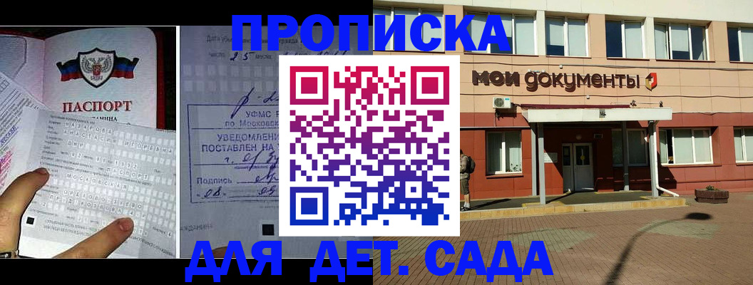 временная регистрация для школы в Верхней Салде