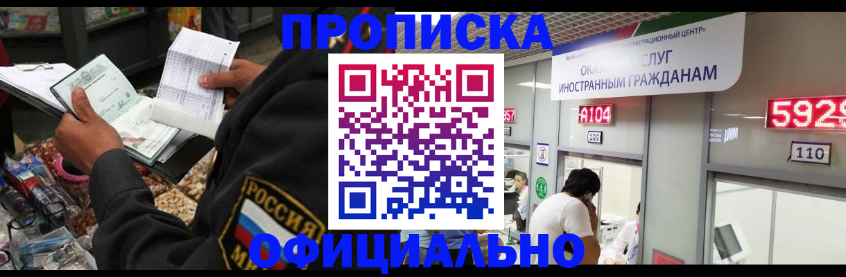 прописка 2025 в Верхней Салде